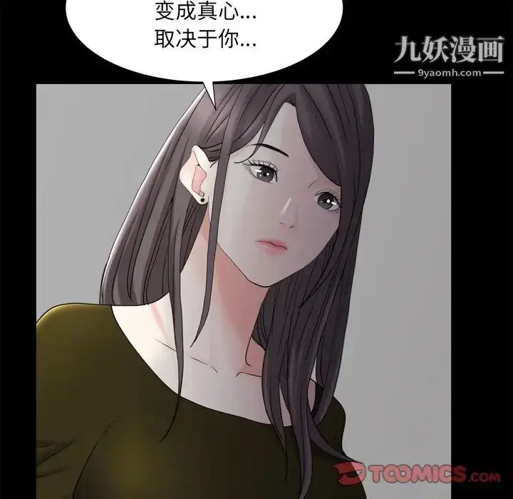 漫画《枷锁2：赤脚》第34话第120张图