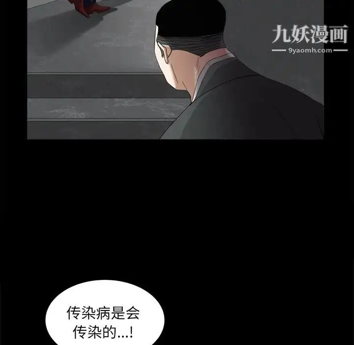 漫画《枷锁2：赤脚》第34话第125张图