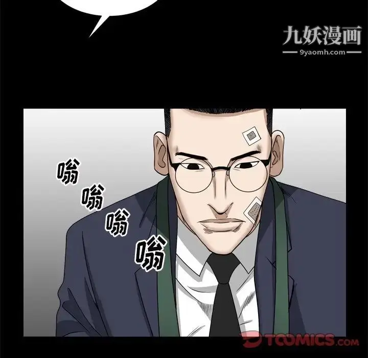 漫画《枷锁2：赤脚》第34话第126张图