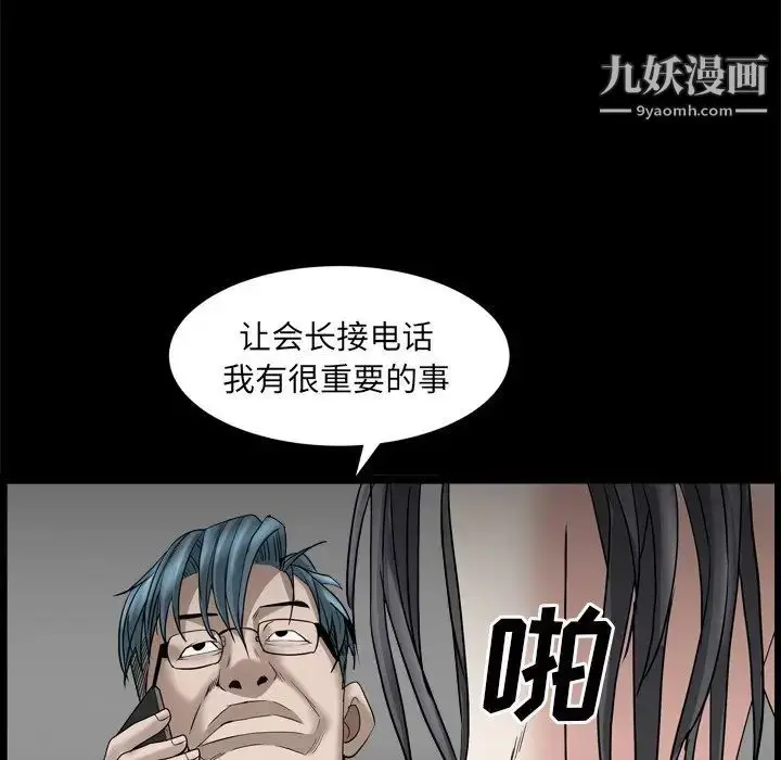 漫画《枷锁2：赤脚》第34话第130张图