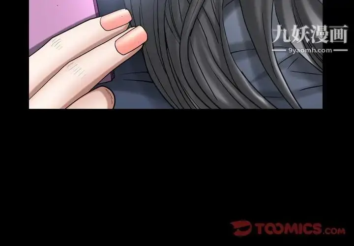 漫画《枷锁2：赤脚》第34话第3张图