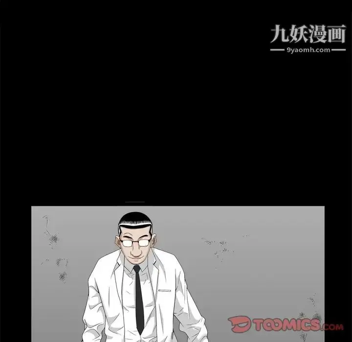 漫画《枷锁2：赤脚》第34话第51张图