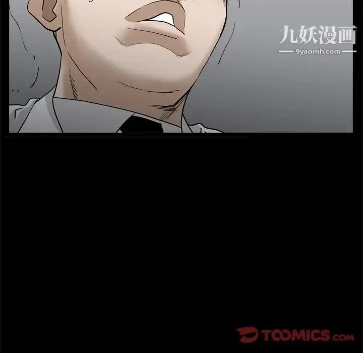 漫画《枷锁2：赤脚》第34话第57张图