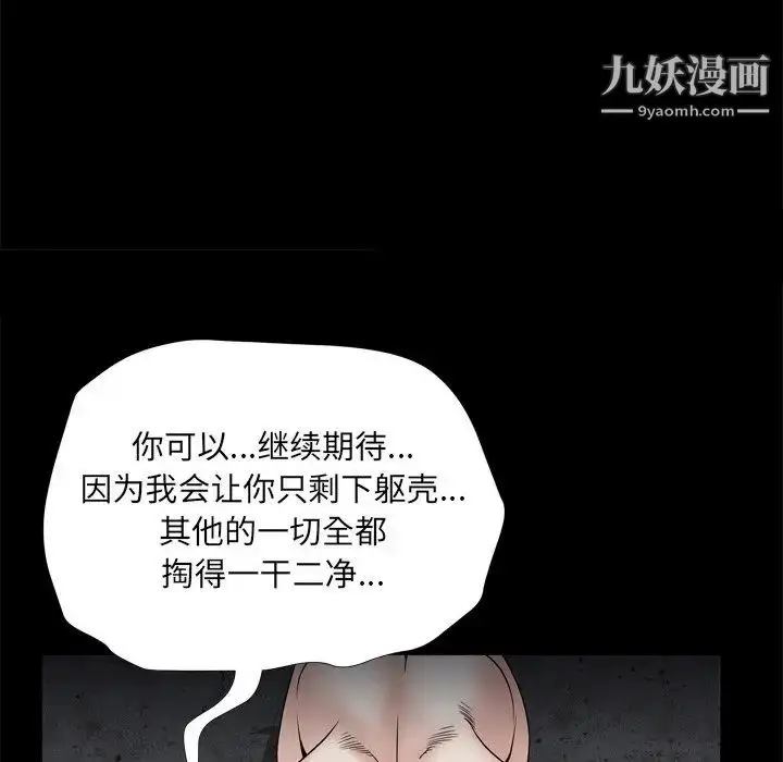 漫画《枷锁2：赤脚》第34话第62张图