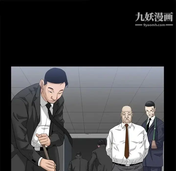 漫画《枷锁2：赤脚》第34话第79张图