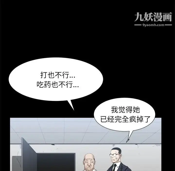 漫画《枷锁2：赤脚》第34话第89张图