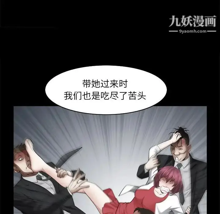 漫画《枷锁2：赤脚》第34话第91张图