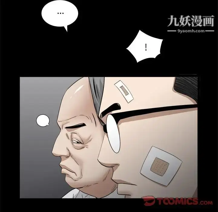 漫画《枷锁2：赤脚》第34话第93张图