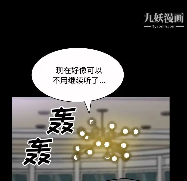 漫画《枷锁2：赤脚》第47话第105张图