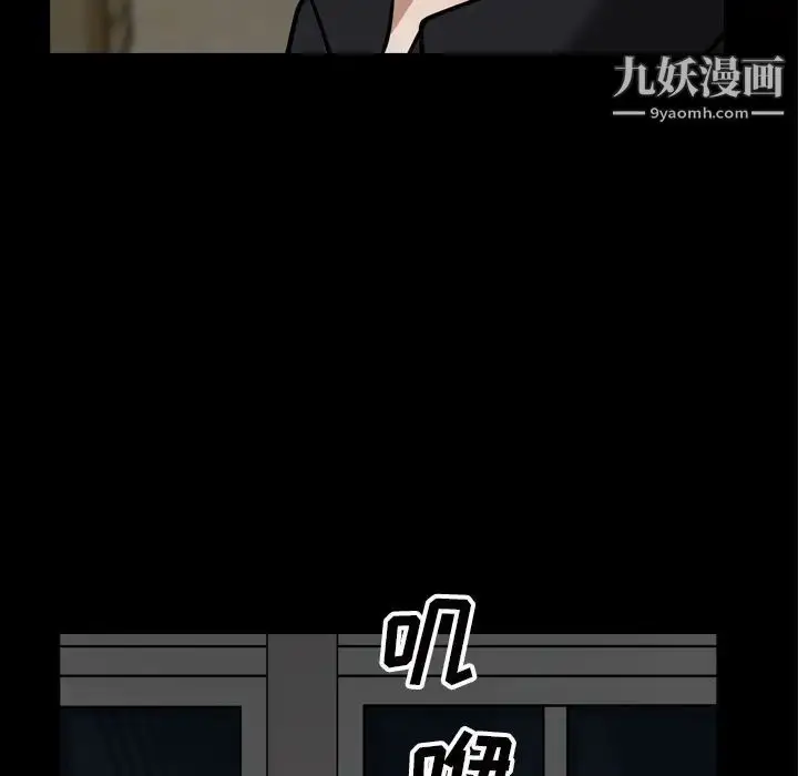 漫画《枷锁2：赤脚》第47话第107张图