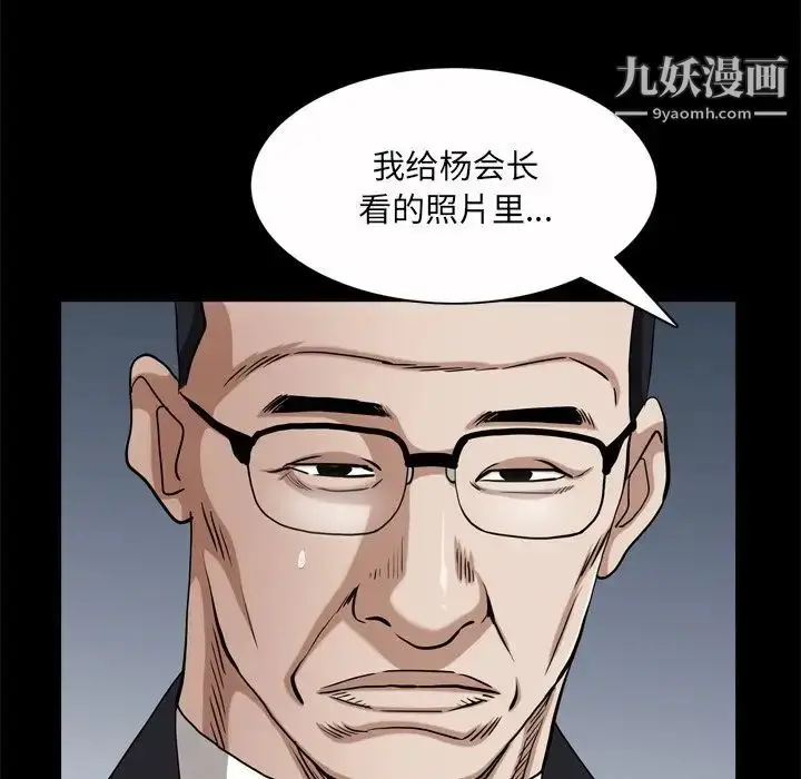 漫画《枷锁2：赤脚》第47话第28张图