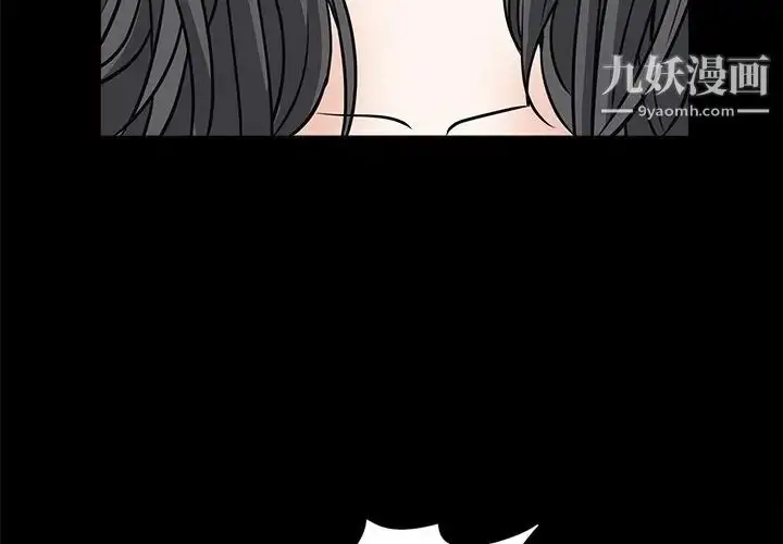 漫画《枷锁2：赤脚》第47话第3张图
