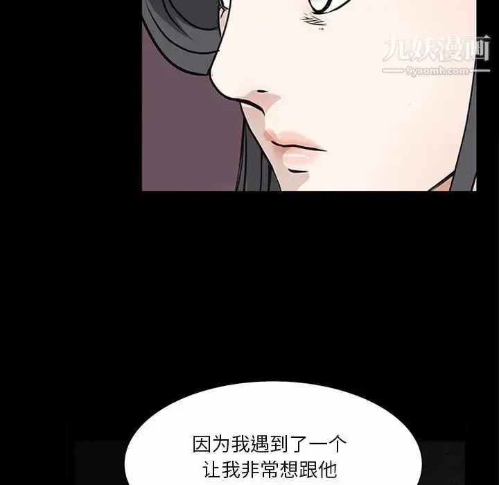 漫画《枷锁2：赤脚》第47话第36张图