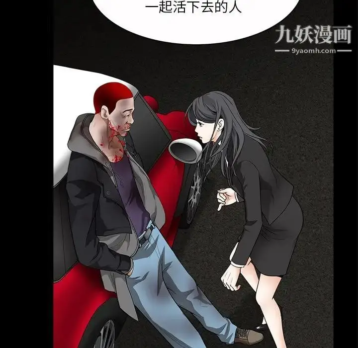 漫画《枷锁2：赤脚》第47话第37张图
