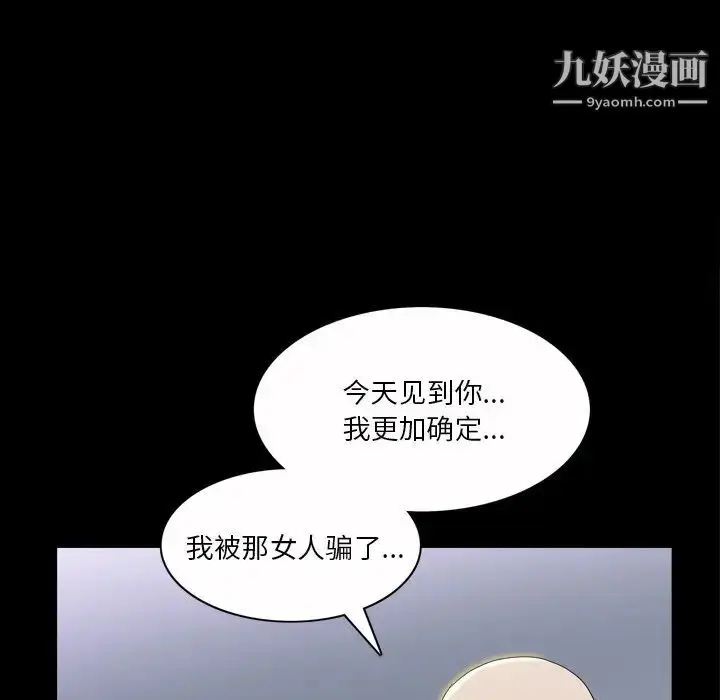 漫画《枷锁2：赤脚》第47话第40张图