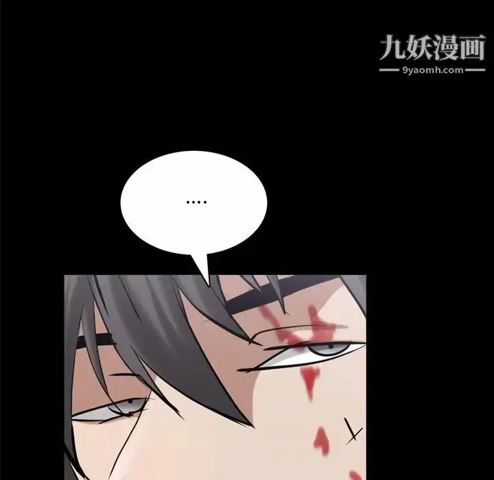漫画《枷锁2：赤脚》第47话第48张图