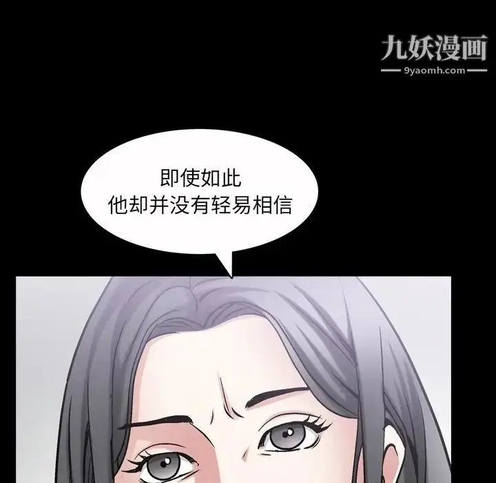 漫画《枷锁2：赤脚》第47话第53张图