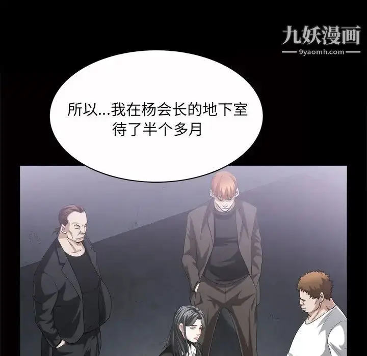漫画《枷锁2：赤脚》第47话第56张图