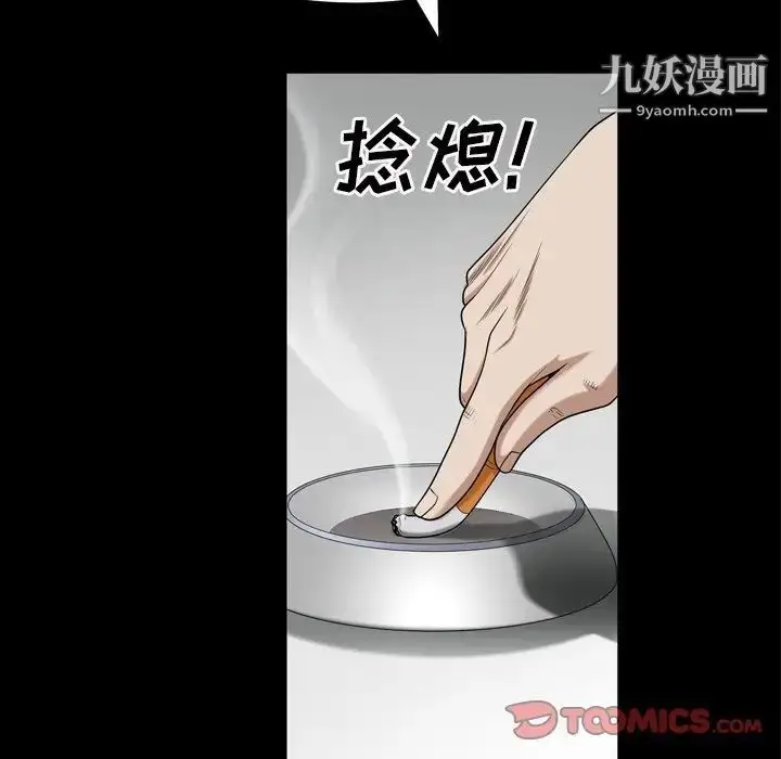 漫画《枷锁2：赤脚》第47话第90张图