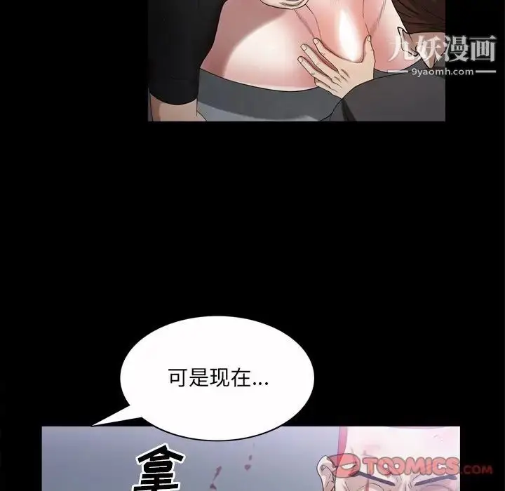 漫画《枷锁2：赤脚》第47话第94张图