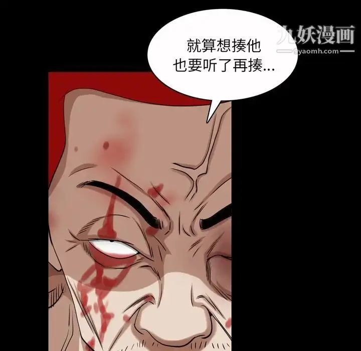 漫画《枷锁2：赤脚》第47话第99张图