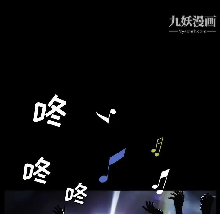 漫画《枷锁2：赤脚》第1话第109张图