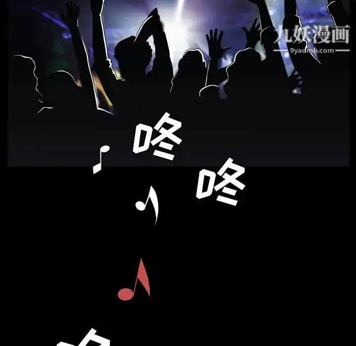 漫画《枷锁2：赤脚》第1话第110张图