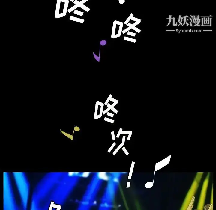 漫画《枷锁2：赤脚》第1话第112张图