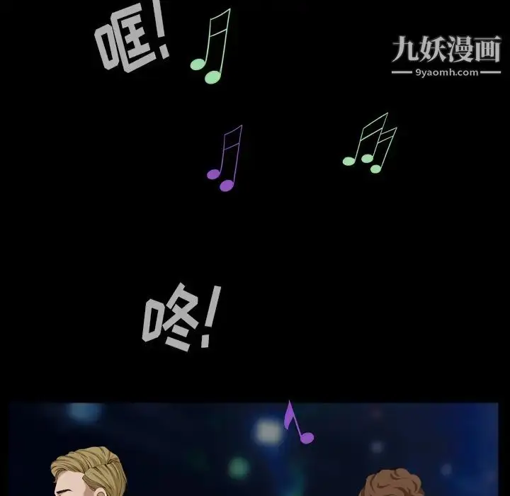 漫画《枷锁2：赤脚》第1话第116张图