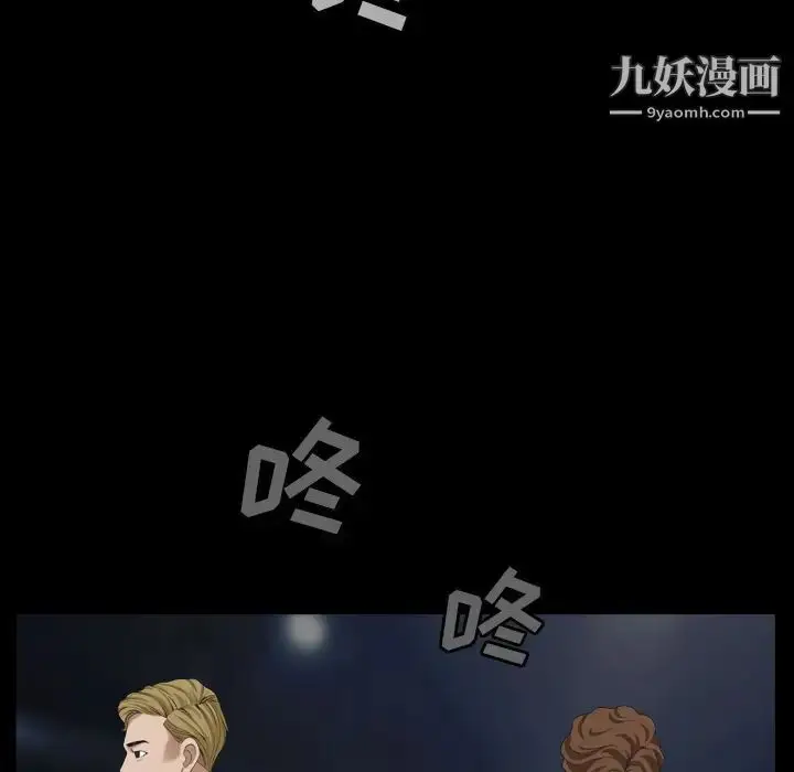 漫画《枷锁2：赤脚》第1话第118张图