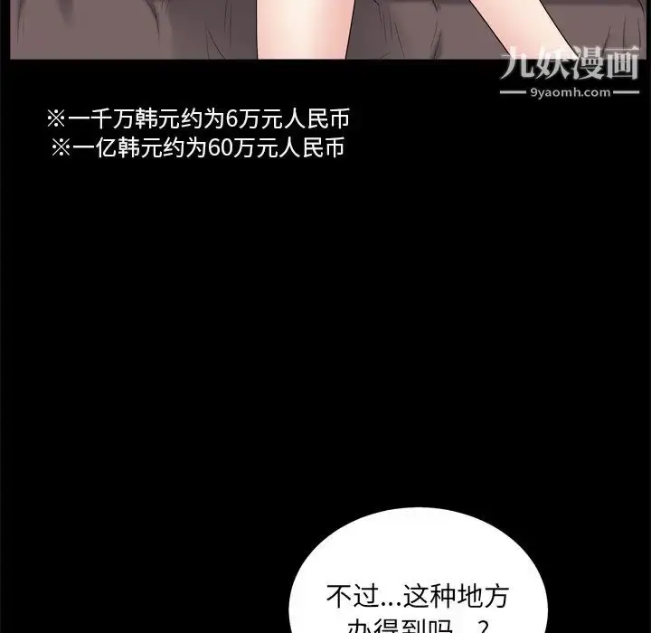 漫画《枷锁2：赤脚》第1话第12张图