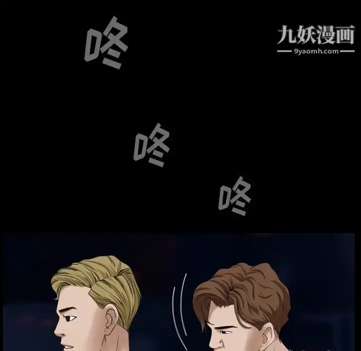 漫画《枷锁2：赤脚》第1话第120张图