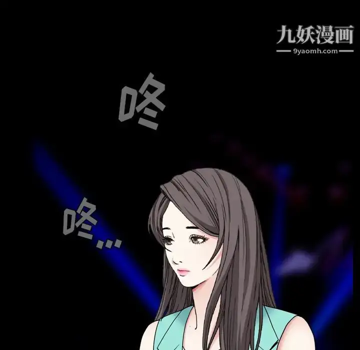 漫画《枷锁2：赤脚》第1话第124张图
