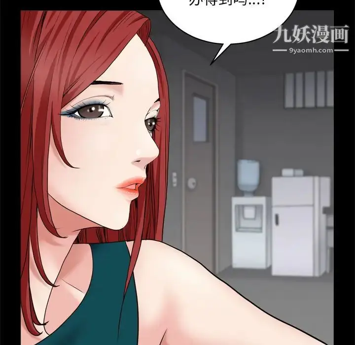 漫画《枷锁2：赤脚》第1话第13张图
