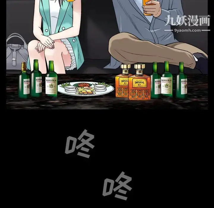 漫画《枷锁2：赤脚》第1话第139张图