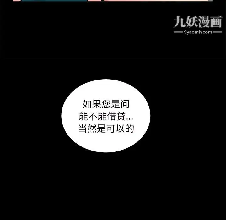 漫画《枷锁2：赤脚》第1话第14张图