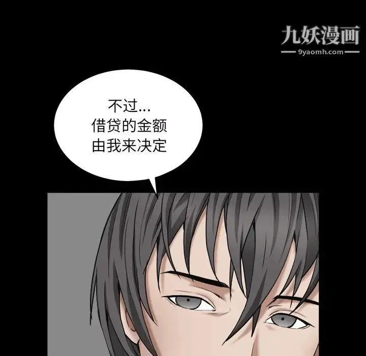 漫画《枷锁2：赤脚》第1话第15张图