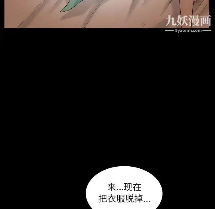 漫画《枷锁2：赤脚》第1话第159张图