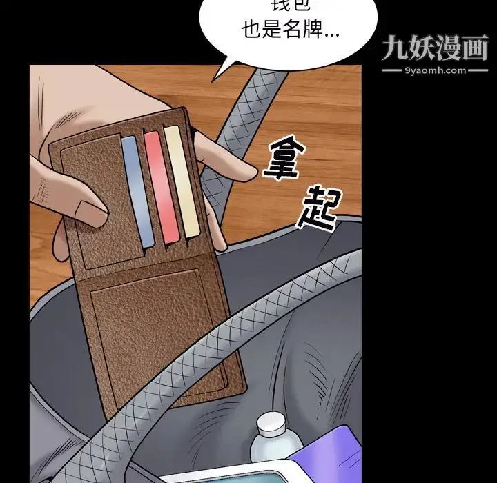 漫画《枷锁2：赤脚》第1话第166张图