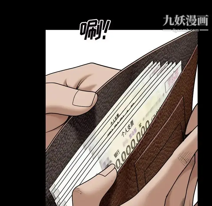 漫画《枷锁2：赤脚》第1话第168张图
