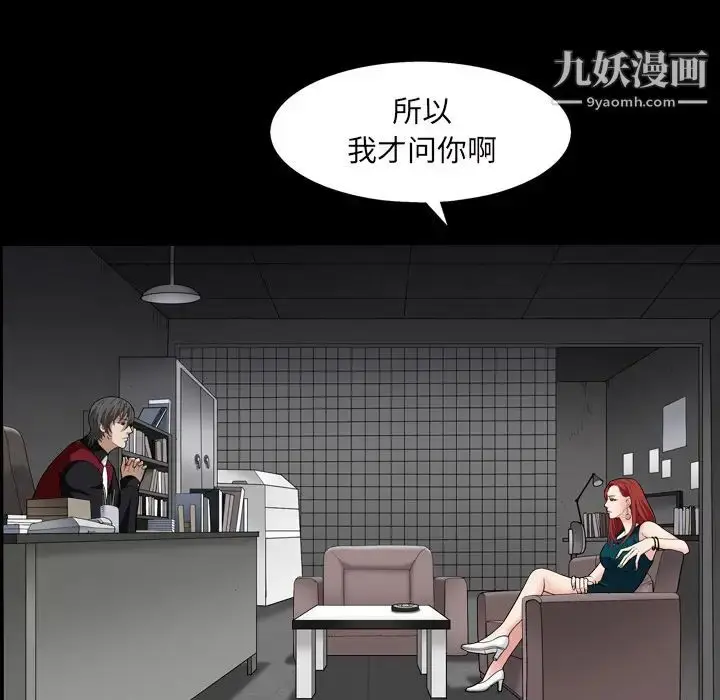 漫画《枷锁2：赤脚》第1话第17张图