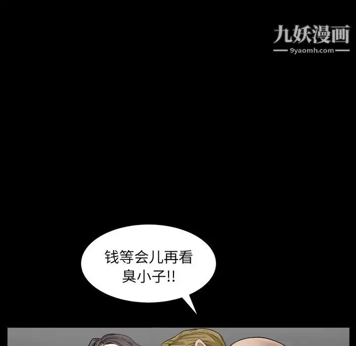漫画《枷锁2：赤脚》第1话第176张图