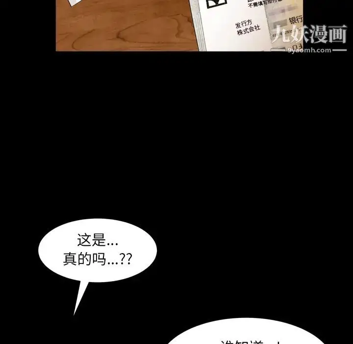 漫画《枷锁2：赤脚》第1话第186张图