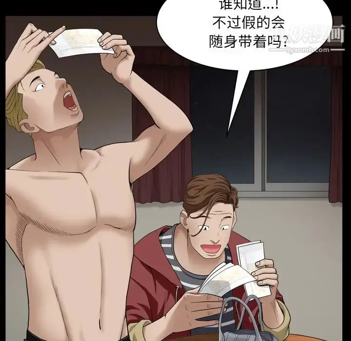 漫画《枷锁2：赤脚》第1话第187张图