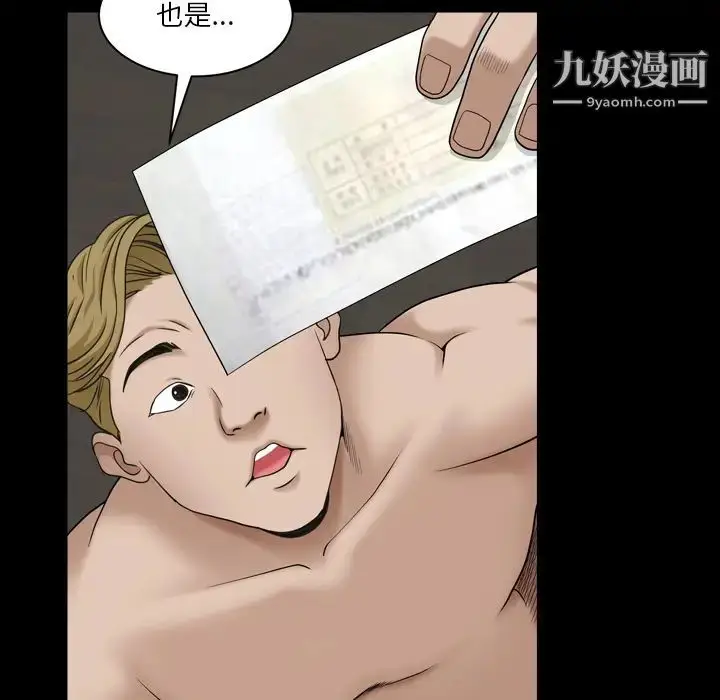 漫画《枷锁2：赤脚》第1话第189张图
