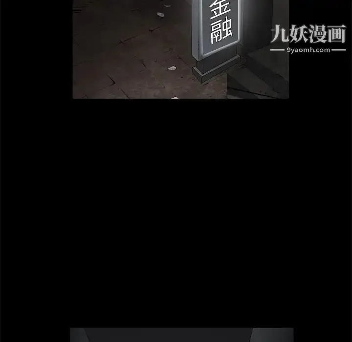 漫画《枷锁2：赤脚》第1话第205张图