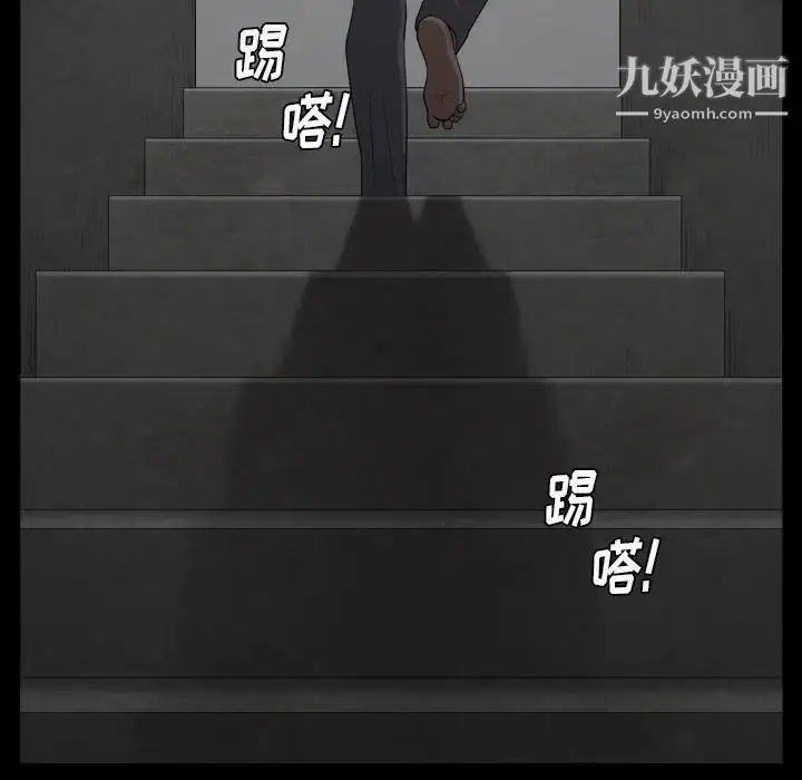 漫画《枷锁2：赤脚》第1话第213张图