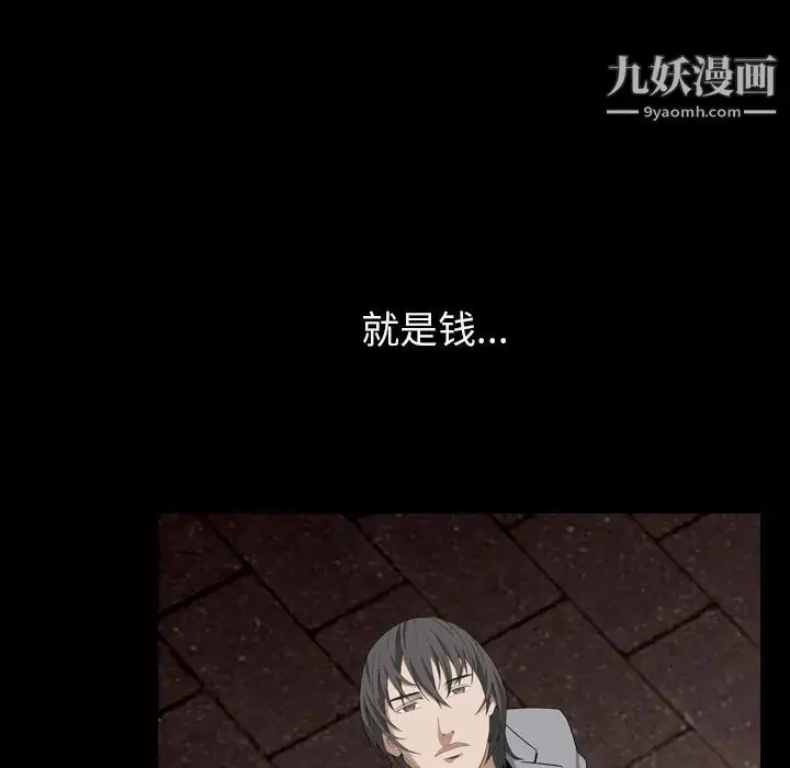 漫画《枷锁2：赤脚》第1话第216张图