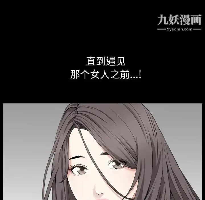 漫画《枷锁2：赤脚》第1话第224张图