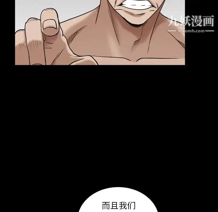 漫画《枷锁2：赤脚》第1话第233张图